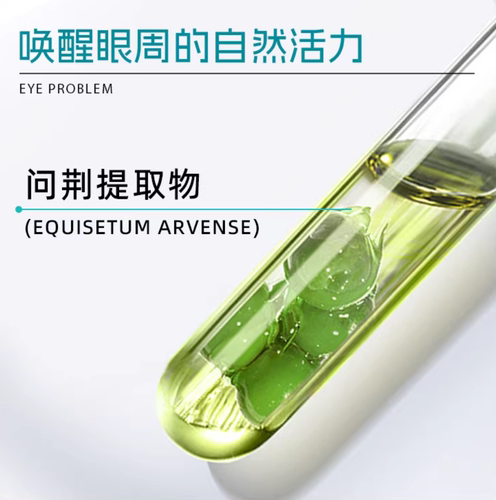自然美全新特价 NB自然美眼部保湿凝露  眼霜去干纹15g  831025 - 图0