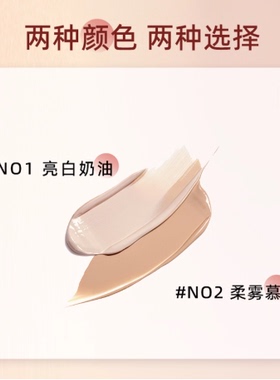 自然美焕颜美肌精华粉底液-亮白奶油809085  柔雾慕斯809086 31g