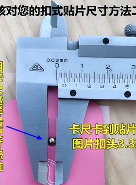迷你按摩贴导电自粘扣式通用