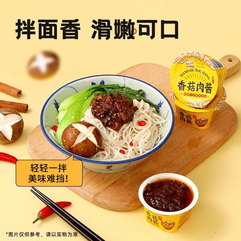 古龙香菇肉酱罐头厦门特产下饭拌饭拌面酱户外食品年货送礼蘑菇酱,淘宝优惠券,粉丝福利购,淘宝优惠卷