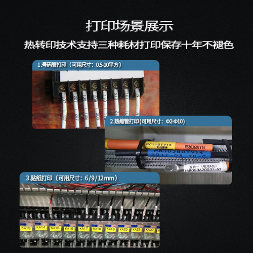 硕方线号机tp70/76i套管打印机tp60/66iPVC线号管梅花管打印机 - 图0