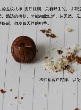 野生新款龙纹桃核桃篮孕妇金刚结