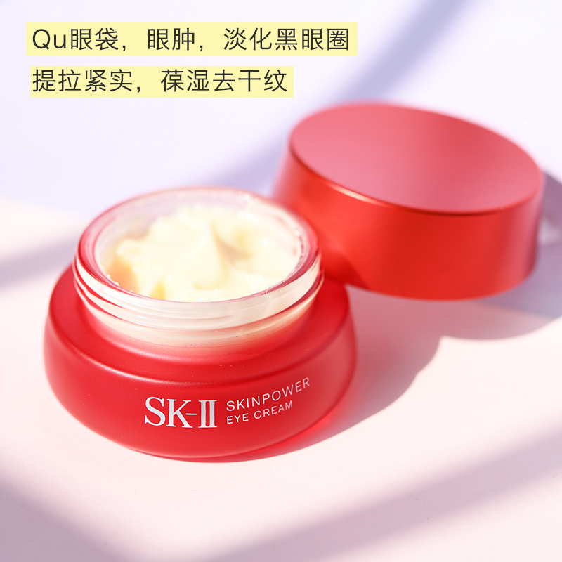 SK-II/SK2/SKII青春焕采修护眼霜15g紧致去黑眼改善10大眼周skll - 图0