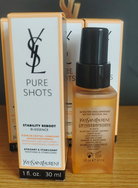 现货小样YSL/圣罗兰精华水调皮