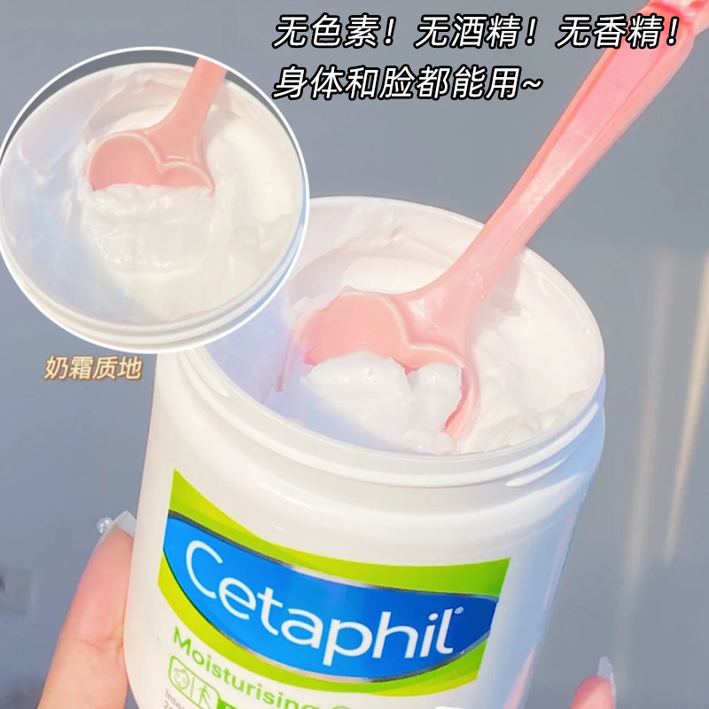 Cetaphil/丝塔芙致润保湿霜550g大白罐身体乳滋润保湿霜润肤乳霜