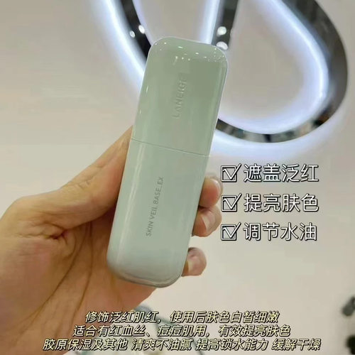 现货兰芝隔离霜丝柔裸妆妆前乳紫色绿色隔离防晒遮瑕三合一粉底液 - 图2