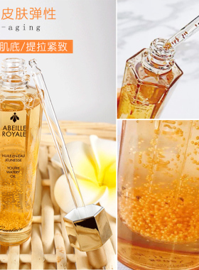 娇兰帝皇蜂姿复原蜜紧致补水保湿