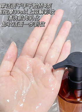 植村秀柚子卸妆油清爽不闷痘控油