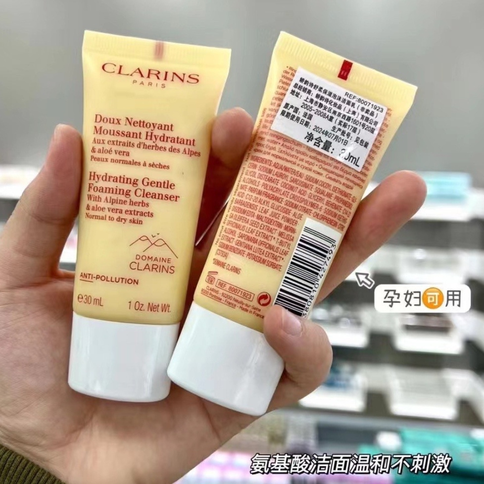 现货法国Clarins/娇韵诗棉花籽洗面奶补水保湿温和旅行装小样30ML