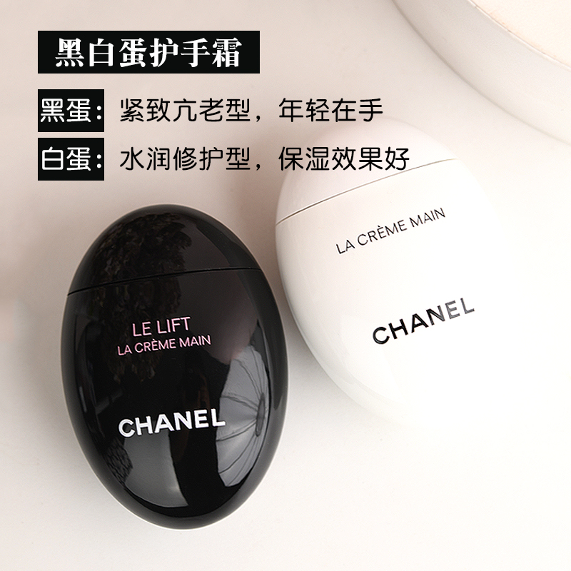 法国Chanel香奈儿护手霜鹅蛋鹅卵石圆形香氛50ML滋润保湿清爽正品