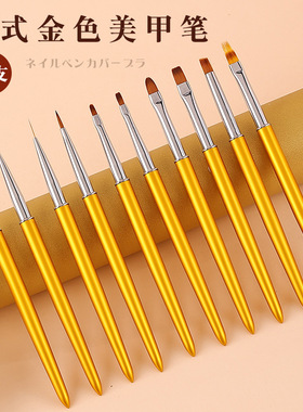 定制奢华金色杆美甲工具套装拉线晕染渐变笔扫扫笔圆头光疗笔