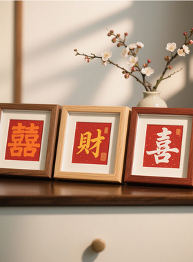书法小相框正方形5寸6寸78寸a4结婚摆台家居照片框摆件木框