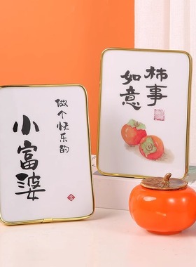 平安喜乐柿柿如意摆件相框家居书房办公室装饰品激光印刷画框