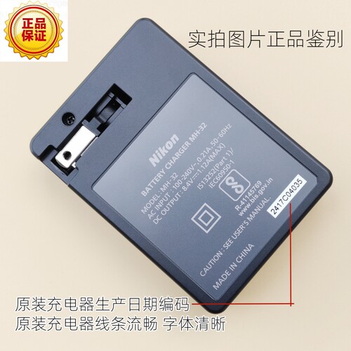尼康 原装 MH-32 Z30 Z50 Zfc Z FC Z50II二代 微单 EL25a充电器 - 图0