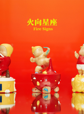 稀奇艺术星座桌面摆件