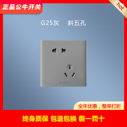 公牛G25系列灰86型开关插座空调16A五孔插座USB五孔面板暗装G12-图1