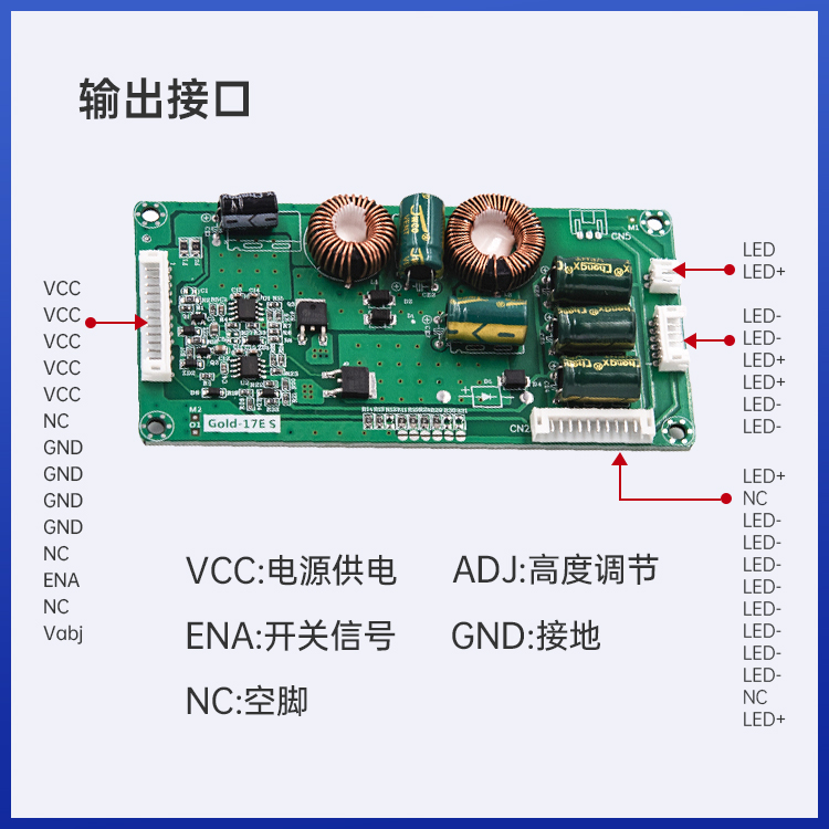 液晶电视26-55寸通用型LED恒流板升压板背光板背光高压板Gold-17E - 图0