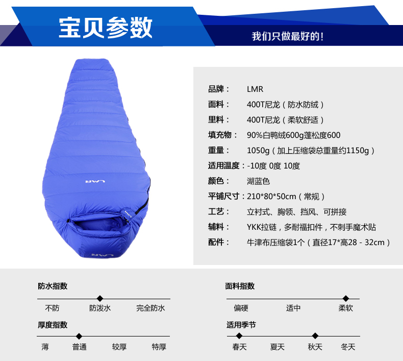 lmr户外羽绒睡袋超轻露营500-800克木乃伊式鹅绒睡袋