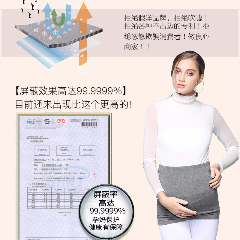 四季防辐射服正品怀孕期肚兜女围裙 孕婴港湾防辐射肚兜/护胎宝