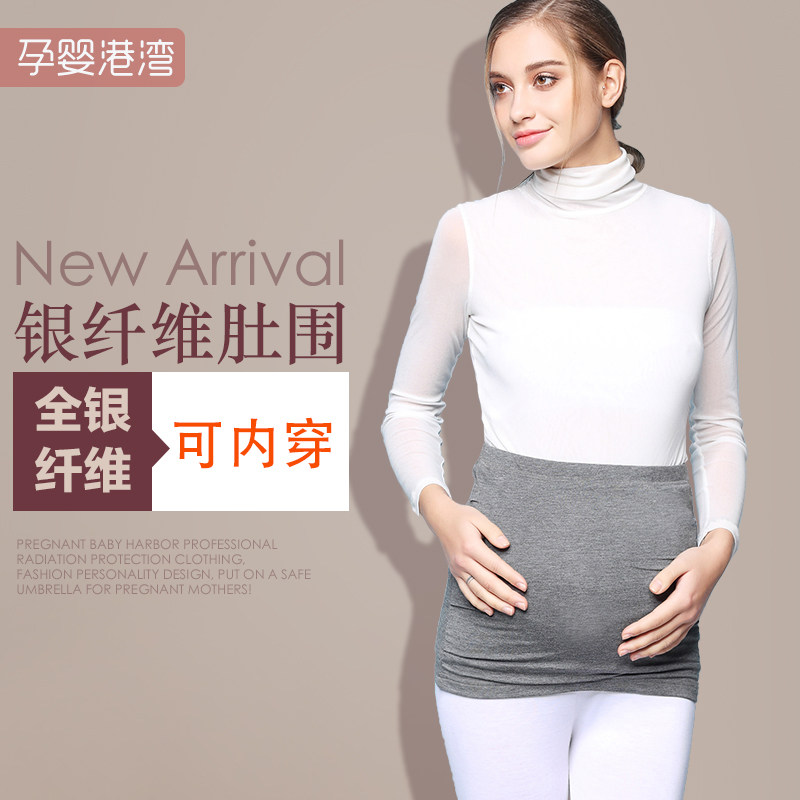 四季防辐射服正品怀孕期肚兜女围裙 孕婴港湾防辐射肚兜/护胎宝