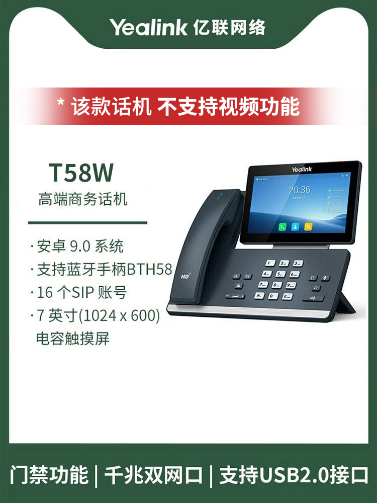 亿联IP话机SIP-T19PE2/T23G/T21P/T23P/T40P/T41G/T42S/T - 图3