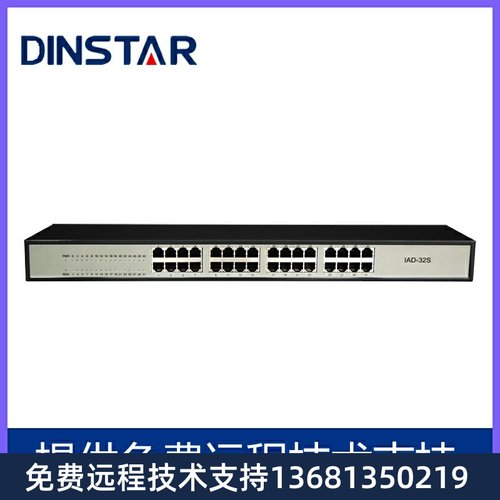 Dinstar鼎通达 DAG2000系列 语音网关办公电话设备 VOS接入落 - 图3