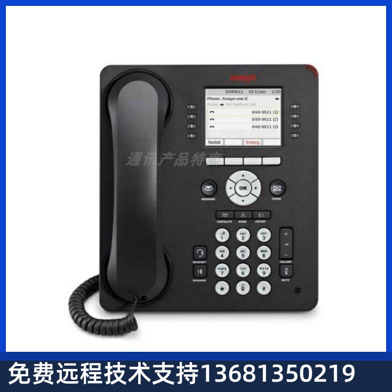 全新Avaya 9611千兆办公 IP电话机 IP话机办公电话全国联保-图3