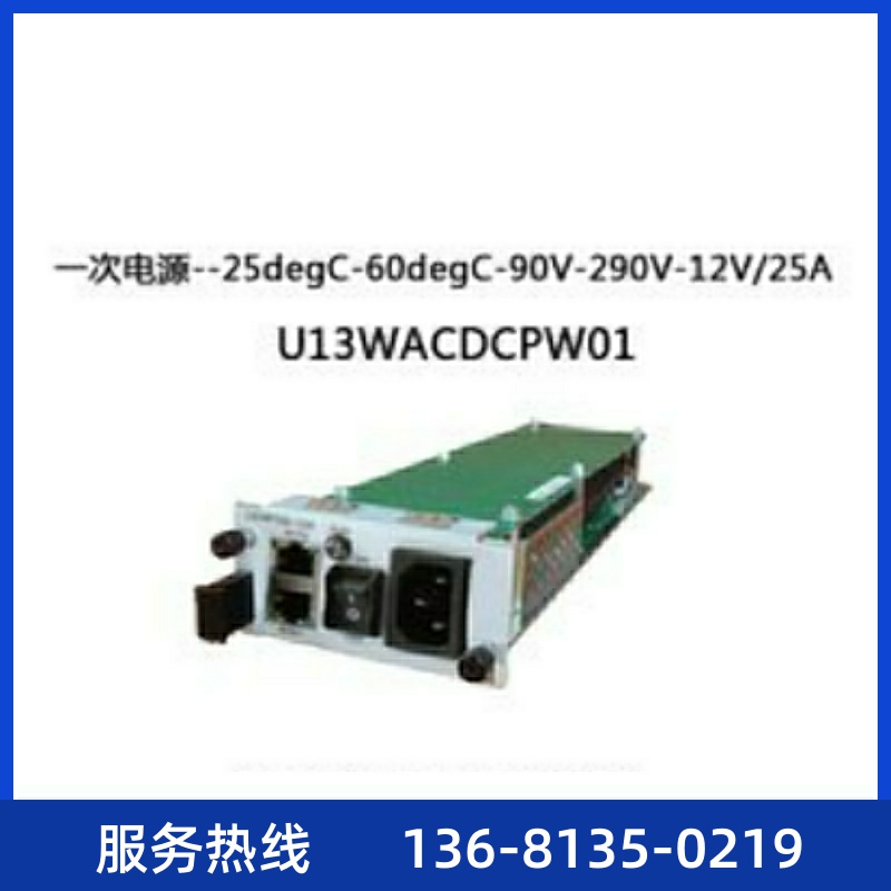 全新原装华为eSpace U1981/U1960/U1930/U1910主机ASI OSU 主控板 - 图0