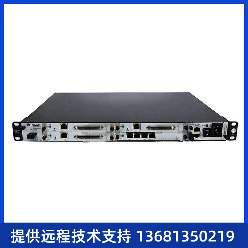 华为eSpace IAD132E(T)\IAD1224\IAD196\IAD104综合接入通信设备 - 图3