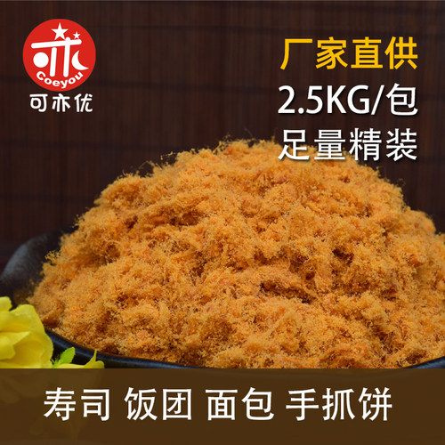 可亦优金丝肉粉松寿司材料手抓饼饭团面包烘焙月饼青团馅料商用 - 图0