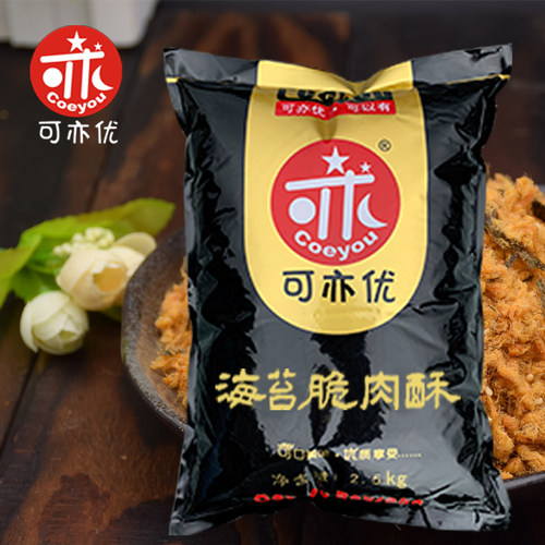 可亦优海苔肉松小贝蛋糕烘焙食品原料网红香酥脆肉酥面包馅料寿司 - 图1