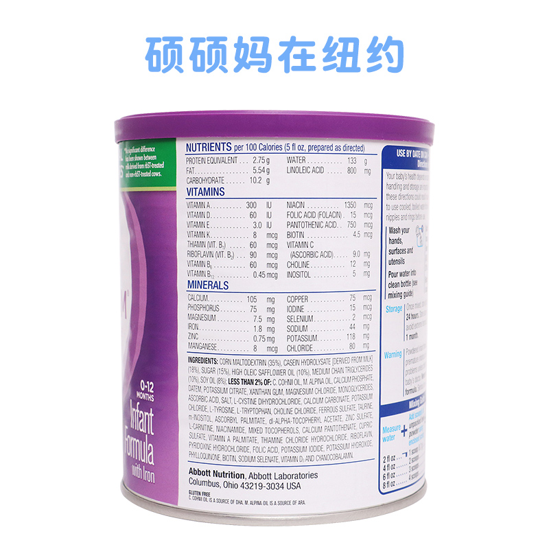 美国雅培深度水解ALIMENTUM防过敏防腹泻乳糖不耐受宝宝奶粉 343g