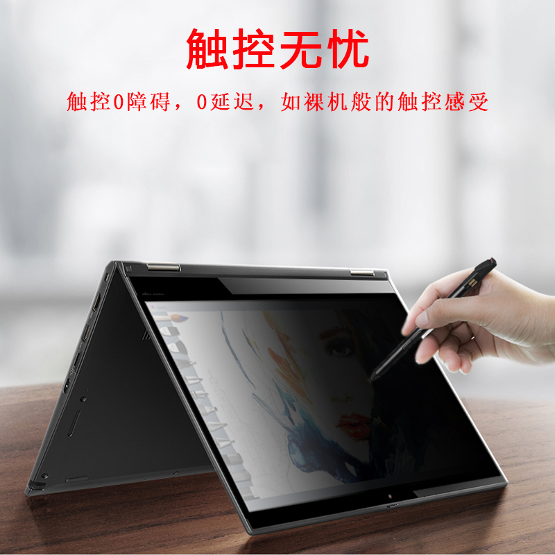 13.5英寸微软Surface Pro 3 4 5 6 laptop Book 2 专用触屏防窥膜15笔记本电脑go保护隐私机密屏幕可反复黏贴 - 图0