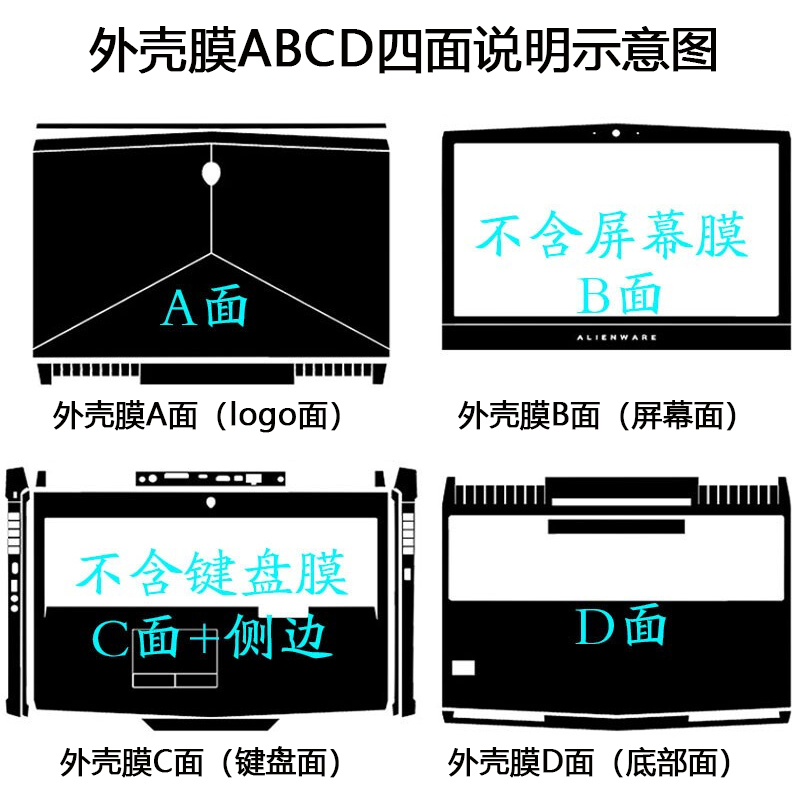 17.3寸外星人ALW17C R5 R4 R3 R2 P18E M17X外壳保护膜15.6笔记本电脑ALW15C纯色机身贴纸15黑银色磨砂碳纤维-图3