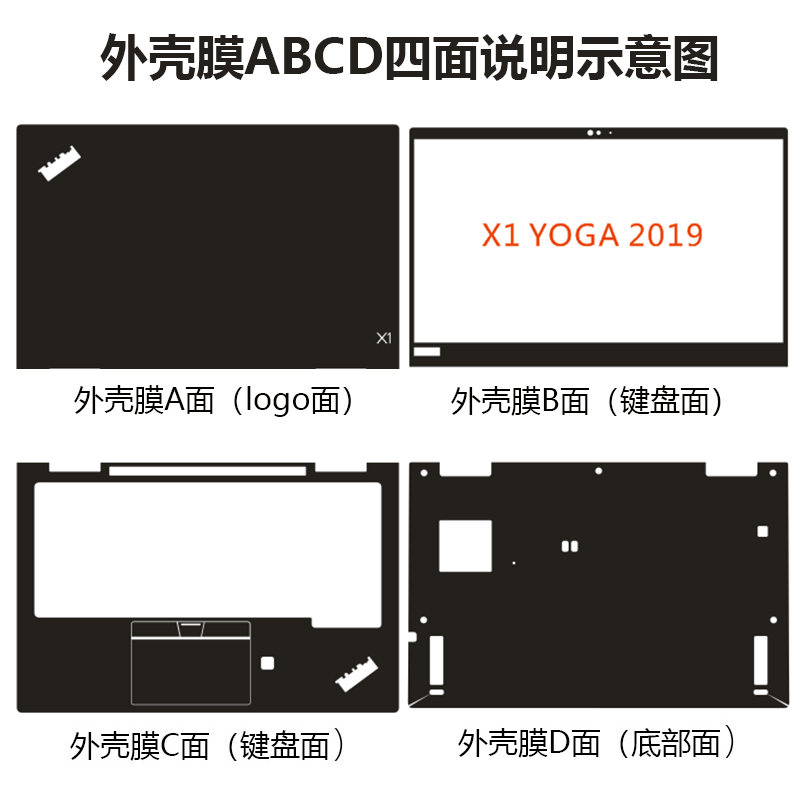 14寸Thinkpad X1 Carbon 2020 2019 2018外壳保护膜笔记本电脑纯色磨砂机身贴纸全套免剪裁2017 2016款 - 图3