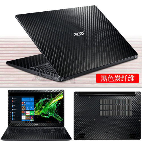 15.6寸宏碁A315-55g笔记本外壳保护膜Aspire 3电脑机身贴纸纯色磨砂黑色碳纤维全套哑光 - 图1