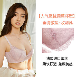 【聚拢调整杯】依曼丽大胸显小内衣聚拢收副乳防下垂大码棉杯文胸