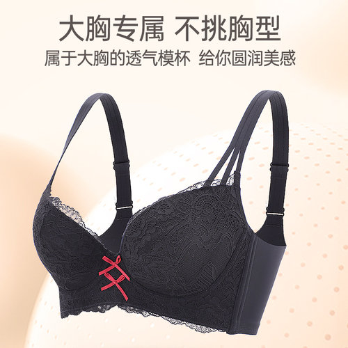 依曼丽大胸显小调整胸型文胸记忆钢圈上托聚拢黑色蕾丝性感内衣女 - 图3