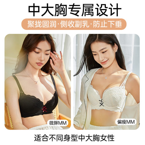 依曼丽大胸显小调整胸型文胸记忆钢圈上托聚拢黑色蕾丝性感内衣女 - 图2
