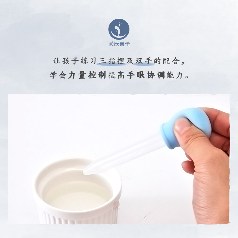 善学移水滴管打蛋器针筒蒙氏自制儿童早教益智生活区教玩具配件