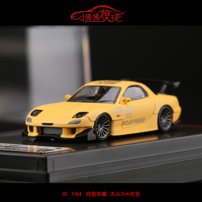 IG 现货Ignition 1:64马自达RX7雨宫RX-7 FD3S RE合金汽车模型 - 图0