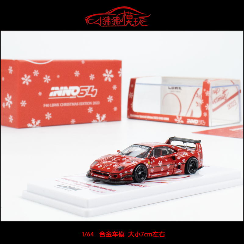 现货INNO 1:64 LBWK法拉力LB F40宽体改装超跑红色合金汽车模型-图0