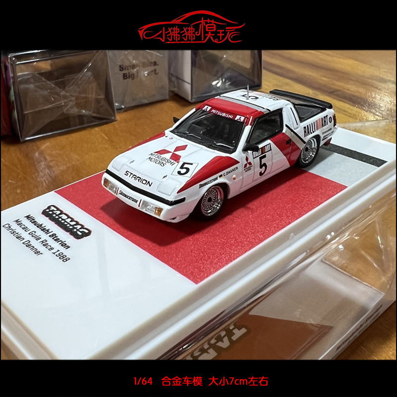 TW现货Tarmac Works 1:64三菱Starion澳门赛车5#合金汽车模型1988 - 图1