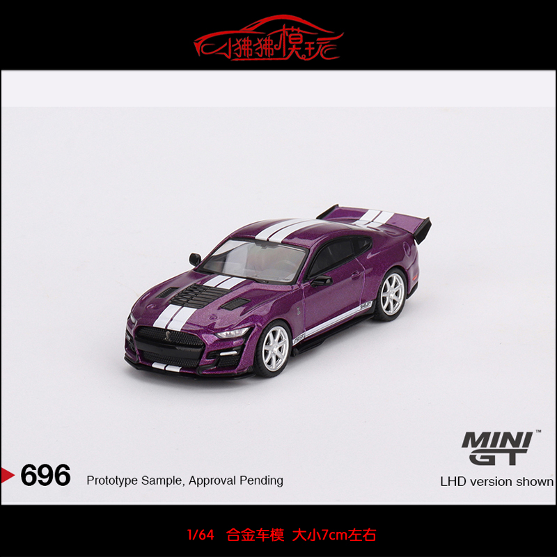 MINI GT 1:64福特Shelby野马GT500 Dragon Snake Concept汽车模型 - 图0