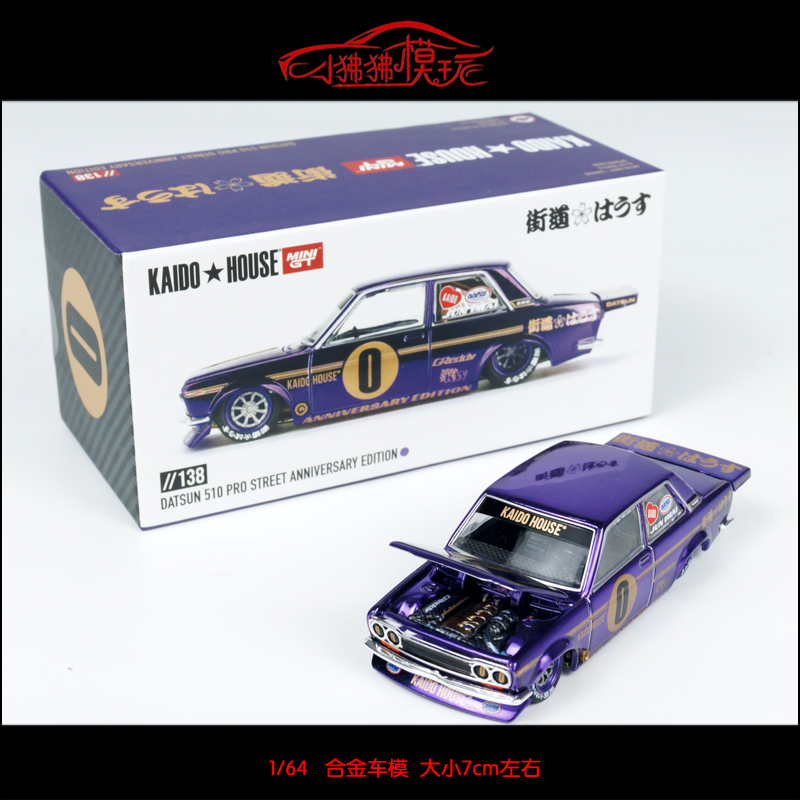 现货MINI GT 1:64 Datsun达特桑510 Wagon旅行车 汽车模型Hanami - 图1