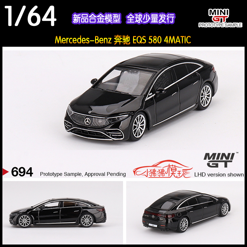 TSM现货MINI GT 1:64 Benz奔驰EQS 580 4 MATIC黑色 合金汽车模型 - 图0