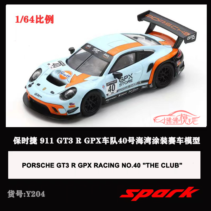 Spark现货1:64保时捷911 GT3 R GPX车队TEST海湾GULF赛车汽车模型 - 图3