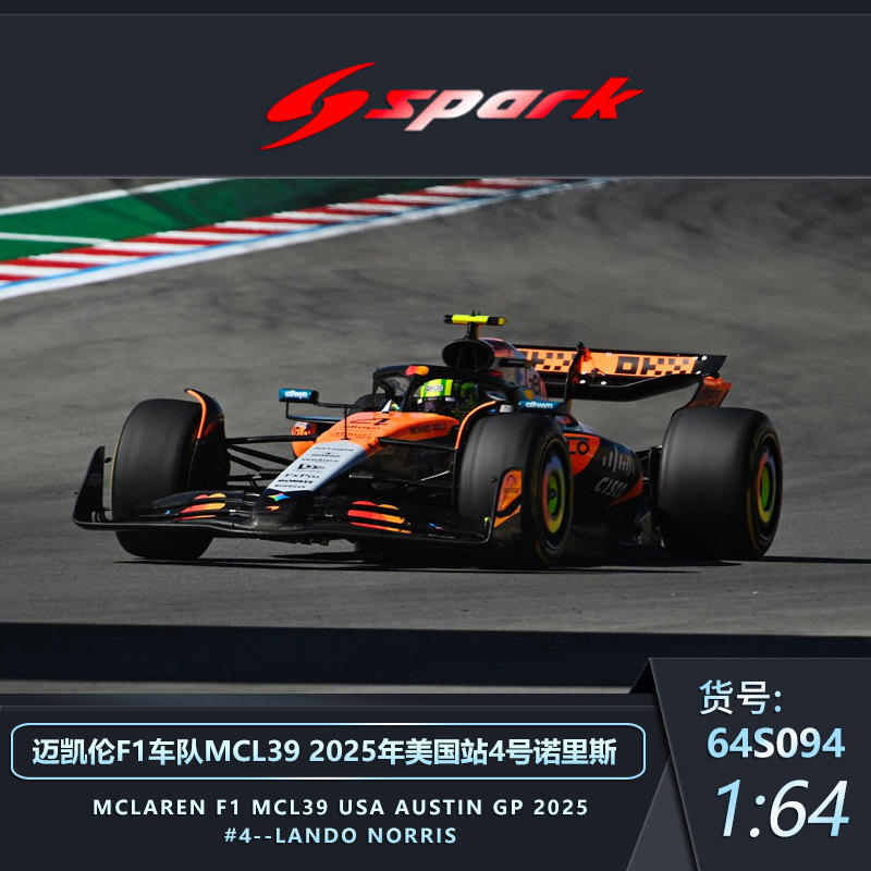 Spark 1:64 2025美国F1赛车AMR25 FW47 VF25 MCL39 A525红牛RB21,淘宝优惠券,粉丝福利购,淘宝优惠卷