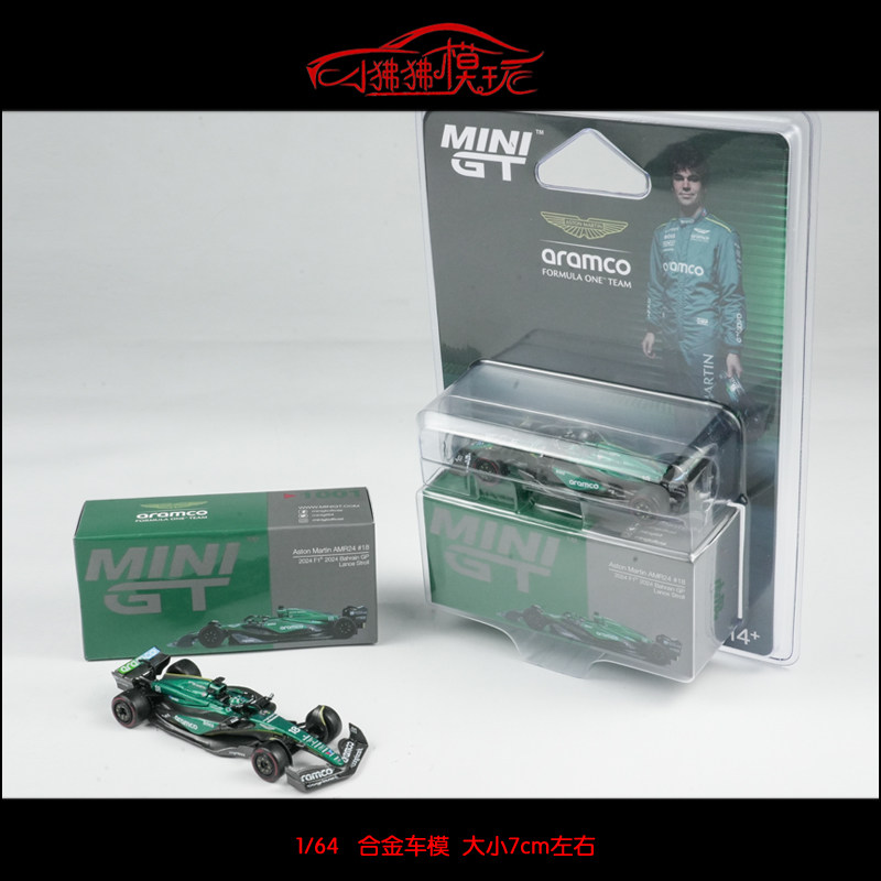 MINI GT 1:64阿斯顿马丁AMR24 #14#18 F1赛车模型2024巴林Bahrain,淘宝优惠券,粉丝福利购,淘宝优惠卷