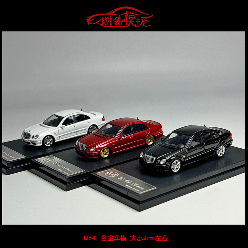 现货MK MODEL 1:64 奔驰E63 W211 E级AMG E350改装合金汽车模型 - 图0